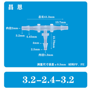 Raccord de tuyau en T Chang En 3.2-2.4-3.2mm, raccord rapide en plastique réducteur pour connexion de tuyau - Product Image 2