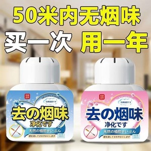 Smoke Odor Removal Gel 200g Indoor Air Purifier For Home And Car - Product Image 4