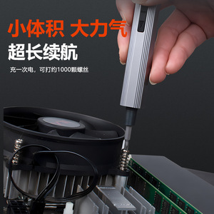ชุดไขควงไฟฟ้า 7 ใน 1 แบบชาร์จ USB ขนาดเล็กอเนกประสงค์พร้อมหัวไขควงสำหรับการซ่อมแซมที่แม่นยำ - Product Image 5