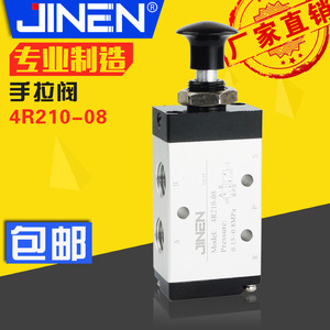 วาล์วนิวแมติกแบบแมนนวล Jinen รุ่น 4R210-08 ควบคุมด้วยลม พร้อมช่องลมเข้า 1 ช่อง และช่องลมออก 2 ช่อง ใช้สำหรับการเปลี่ยนทิศทาง - Product Image 5