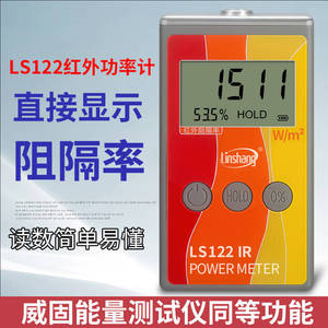 Compteur de puissance UV Linshang LS123 pour test de film solaire, affichage direct du taux de blocage - Product Image 5