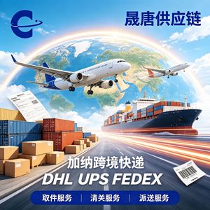 Logistique internationale Chine-Ghana DHL UPS FEDEX Express aérien Marchandises générales Livraison directe disponible - Product Image 4