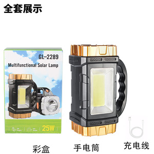 Lampe de recherche portable Gao Fei COB LED, rechargeable par USB et solaire, lampe de poche pour le camping en plein air, lampe d'urgence - Product Image 4