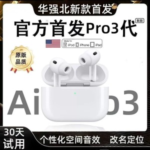 Auriculares inalámbricos Bluetooth Huaqiangbei Pro3, nuevo modelo 2026, cancelación activa de ruido, batería de larga duración, venta al por mayor desde - Product Image 5