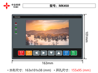 Farb-LCD-Bedienfeld-Display MK450 mit Texttasten und DB9 COM-Anschluss für Automatisierung in Industriemaschinen, DC24V-Display