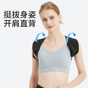 Ceinture Correctrice de Posture Élastique Noire pour Améliorer la Posture et Prévenir la Cyphose - Product Image 4