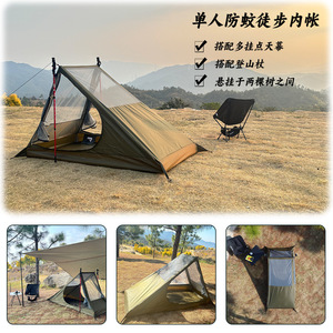 Carpa Airy-1 de una sola capa, ligera, transpirable, sin postes, para 1-2 personas, para uso en exteriores en primavera, verano y otoño. - Product Image 5