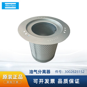 Separador de aceite y gas Atlas Copco 1092 9039 82, pieza original para filtro de compresor de aire, fabricado en metal en China. - Product Image 5