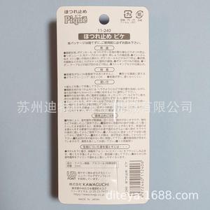 Liquide anti-usure Kawaguchi Pique 33ml pour renforcement des coutures et réparation de vêtements - Product Image 3
