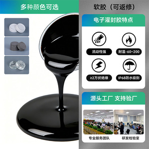 กาวซิลิโคน Shengyue สำหรับงานอิเล็กทรอนิกส์ ทนความร้อนสูง 1500-2500cps สำหรับซีลแผงวงจรพิมพ์ PCBA ป้องกันความร้อนและฉนวนกันความร้อน - Product Image 3