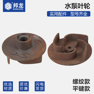 Impulsor de hierro fundido de perfil bajo (2, 3, 4 pulgadas) para bomba de agua de motor de gasolina, turbina autocebante - Product Image 2