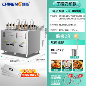 Chineng Fully Automatic Lifting Noodle Cooker Commercial Multifunctional 9-Head Intelligent Spicy Hot Pot Boiling Noodl - Product Image 6