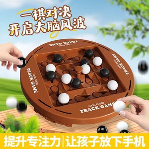 Juego de mesa educativo de plástico con pista de ajedrez lógico para niños de 4 a 6 años, juguete familiar para jugar en interiores - Product Image 1
