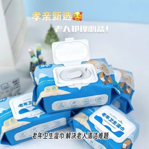Toallitas húmedas instantáneas Hainuo de Haier para el cuidado de personas mayores, especialmente para ancianos postrados en cama, para limpiar la zona de los glúteos y el cuerpo. - Product Image 1