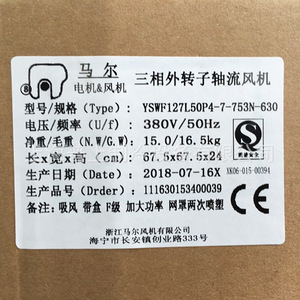 Mal พัดลมระบายอากาศแบบแกนหมุนภายนอกใบพัด60ในใบมีดพลาสติก380V แรงดันปานกลางใช้ในอุตสาหกรรม - Product Image 3
