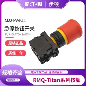 Botón de Paro de Emergencia Eaton M22-Pv K11, Interruptor con Terminal de Tornillo IP65, Plástico - Product Image 4