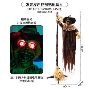 Ornement d'atmosphère effrayante pour cour, lumière électrique et son, balai d'Halloween, citrouille, épouvantail, figurine, maison hantée - Product Image 6