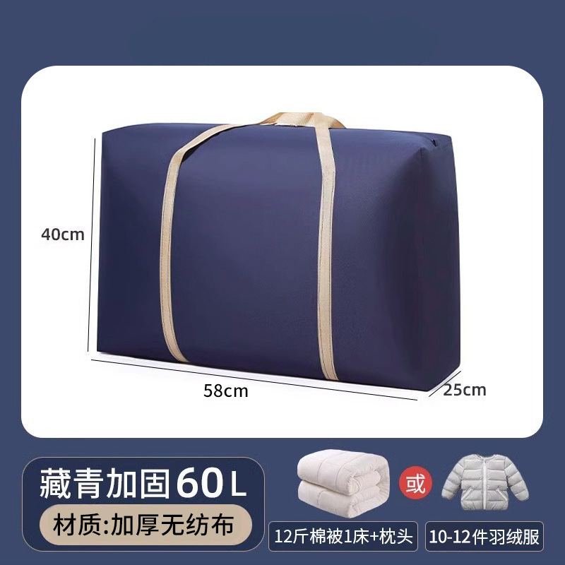 Bleu marine 60L [58x25x40CM]