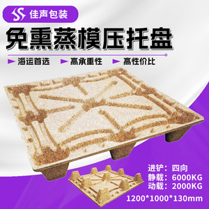 พาเลทขึ้นรูป 1200 มม. x 1000 มม. ไม้รีไซเคิล ปลอดสารฟูมิเกชั่น ทางเข้าสี่ด้าน สำหรับการขนส่ง ส่งออก การจัดเก็บ และการเคลื่อนย้ายสินค้า - Product Image 2