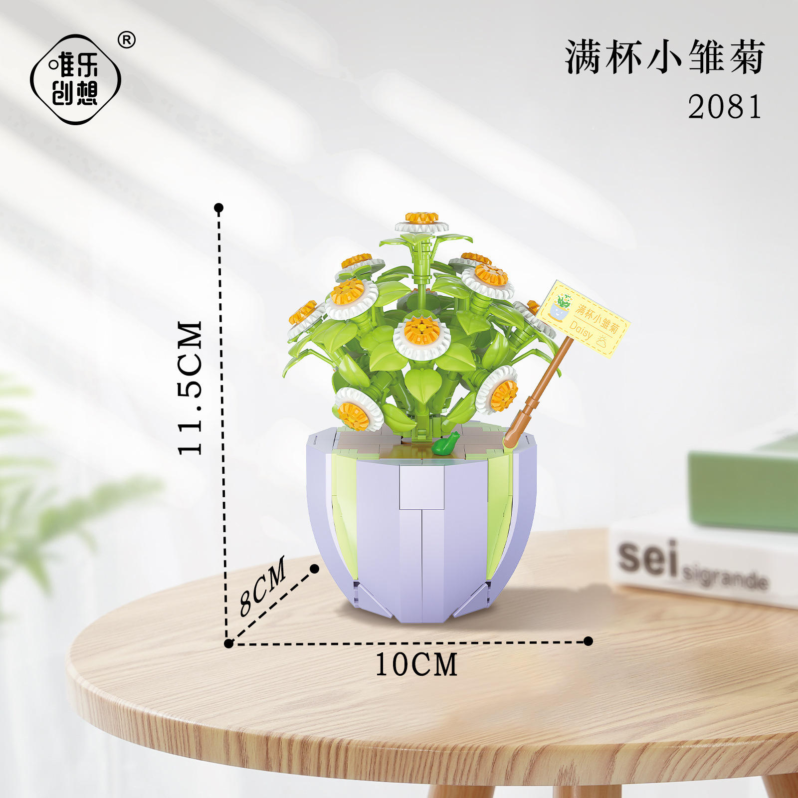 2081 Copa Completa de Margaritas (284 piezas)