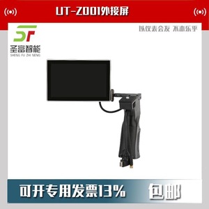 Moniteur externe Uni-Trend Ut-Z001 pour Utx313 Utx318 Utx325 - Product Image 1