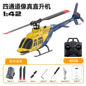 NUEVO Helicóptero RC SJY-A60 Bell 206 con Giroestabilizador, Escala 1/42, Cuatro Canales, Monorrotor, Sin Alerones, Modelo de Avión RC 2025 - Product Image 2