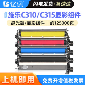 Xerox C315 Developing Unit Compatible For Color Laser Printer Copier - Product Image 5