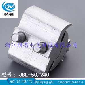 JBL-50/240 Serre-câble en aluminium à rainures parallèles, résistant à la corrosion, connecteur de ligne électrique durable - Product Image 3