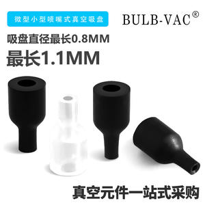 Ventosa de Vacío Pequeña y Miniatura SAN0.8N-M5M/SAN0.8N/SAN1.1N/SAN1.1N-M5M para Diversas Aplicaciones - Product Image 5