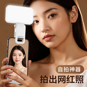 Luz de relleno Baidi Mini Fill Light M83 con temperatura de color ajustable, luz portátil para selfies, transmisiones en vivo, videos cortos e iluminación de belleza. - Product Image 1