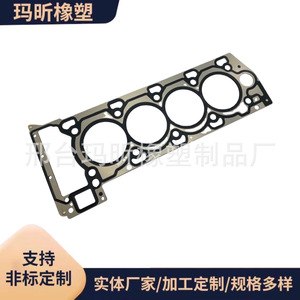 Cylinder Head <b>Gasket</b> LR026142 For 2013 Land Rover Range Rover LR105293 LR084185 - Product Image 5