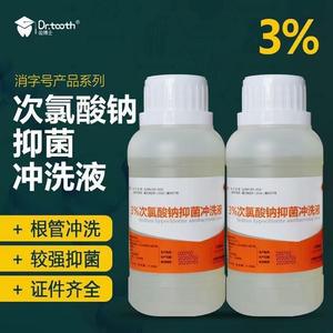 Solución de Irrigación Bucal Antibacteriana para Dentistas, Solución de Hipoclorito de Sodio al 1%/3% para Conductos Radiculares, Botella de 250 ml - Product Image 5