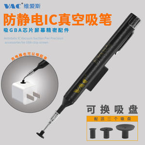 เครื่องดูดสูญญากาศแบบพกพา V-8918ESD สำหรับชิ้นส่วน BGA แบบติดตั้งบนพื้นผิว รุ่น LP200 พร้อมจุกดูด ESD สำหรับซ่อมชิ้นส่วน IC - Product Image 1