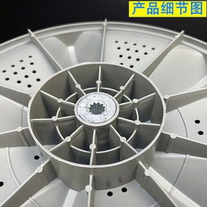 Plateau tournant à pulsateur, impeller à 11 dents de 32,5 cm pour machines à laver XQB50-508 et XQB45-118 - Product Image 4