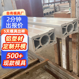 Custom Aluminum Profiles 6063 6000 Series Anodized Industrial Use Cutting Service Foshan Origin - Product Image 1
