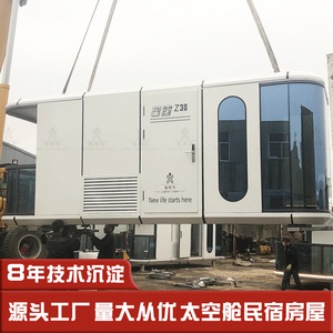 Casa Prefabricada de Acero Inoxidable de Alta Gama, Tipo Cápsula Espacial, con Tecnología Moderna, Puerta Automática, Sistema Inteligente para Toda la Casa - Product Image 4