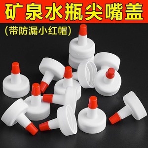 Tapa de plástico para sellar botellas, punta de 0.5 pulgadas de diámetro, a prueba de fugas, para botellas de aceite y bebidas, de calidad alimentaria. - Product Image 4