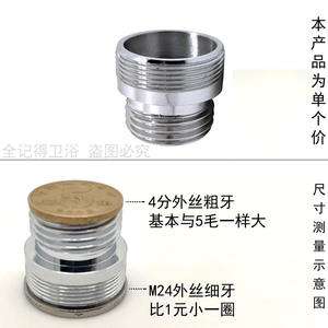 Adaptateur de robinet en cuivre pour purificateur d'eau à 4 points, filetage fin M22/24, externe/intérieur, pour machine à laver, accessoire de robinet d'eau - Product Image 3