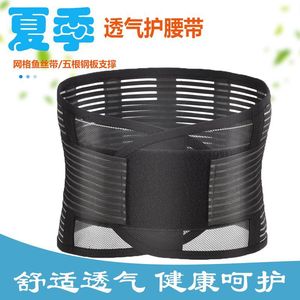 Ceinture de soutien lombaire avec plaque en acier, respirante et réglable, pour soulager les douleurs dorsales, soutien universel de la taille - Product Image 4