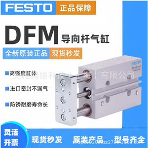 กระบอกสูบแบบหลายตำแหน่ง Festo รุ่น DFM-12-40-P-A-GF แบบเชื่อมต่อสกรูมาตรฐาน - Product Image 5