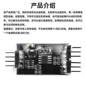 Controlador de mezcla de doble canal sin escobillas ZMR para piezas de juguete de control remoto de vehículos y aviones RC - Product Image 5