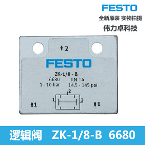Zk-1/8-B 6680 Check Valve Logic Element For Gas Control Valves - Product Image 1