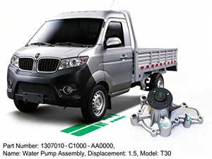 Shinaraynew 新款水泵总成适用于 BRILLIANCE T30 SRM 发动机 <span class=keywords><strong>1</strong></span>.5L <span class=keywords><strong>1</strong></span> 年保修 - Product Image 1