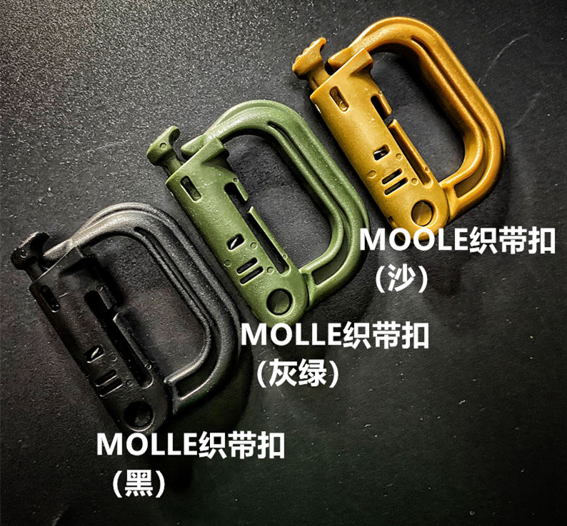 MOLLE buckle is the same, a total of 3.