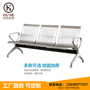 Silla de acero inoxidable Ou He SS303 con reposabrazos para sala de espera de hospital o parque - Product Image 5