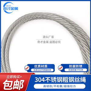 Cable Metálico de Acero Inoxidable Wizards de 6 mm para Uso Industrial con Acabado Simple y Tratamiento de Pasivación - Product Image 5