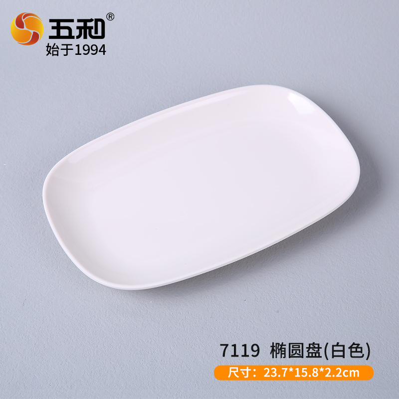 9.3-inch oval tray 7119 (white)