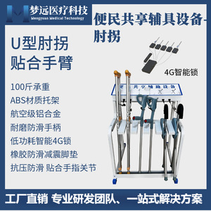 Dispositivos de asistencia compartidos, bastones compartidos, ayudas para caminar compartidas, sillas de ruedas compartidas para alquiler en el cuidado de personas mayores en la comunidad. - Product Image 4