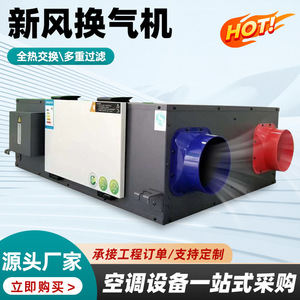 Nueva Unidad de Ventilación de Aire para Hoteles, Comercial, Bajo Nivel de Ruido, Recuperación de Calor, Sistema de Flujo Dual, 1110cfm, CA 230V, Diseño Moderno - Product Image 4