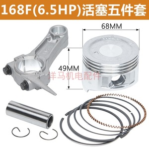 แหวนก้านสูบ 168F ขนาด 68 มม- 49 มม. อะไหล่เครื่องยนต์สำหรับเครื่องกำเนิดไฟฟ้าเบนซิน - Product Image 1